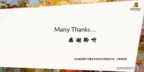 樣板房開放活動策劃方案