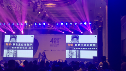 第四屆Model Baby超模北鼻全國(guó)發(fā)布會(huì) 童星寇耘豪、蘆展翔助陣，點(diǎn)亮童裝與文化新時(shí)尚