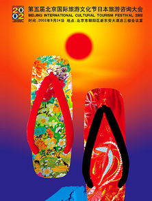 創意融合 從旅游節海報到企業宣傳——上海大型活動宣傳設計案例解析